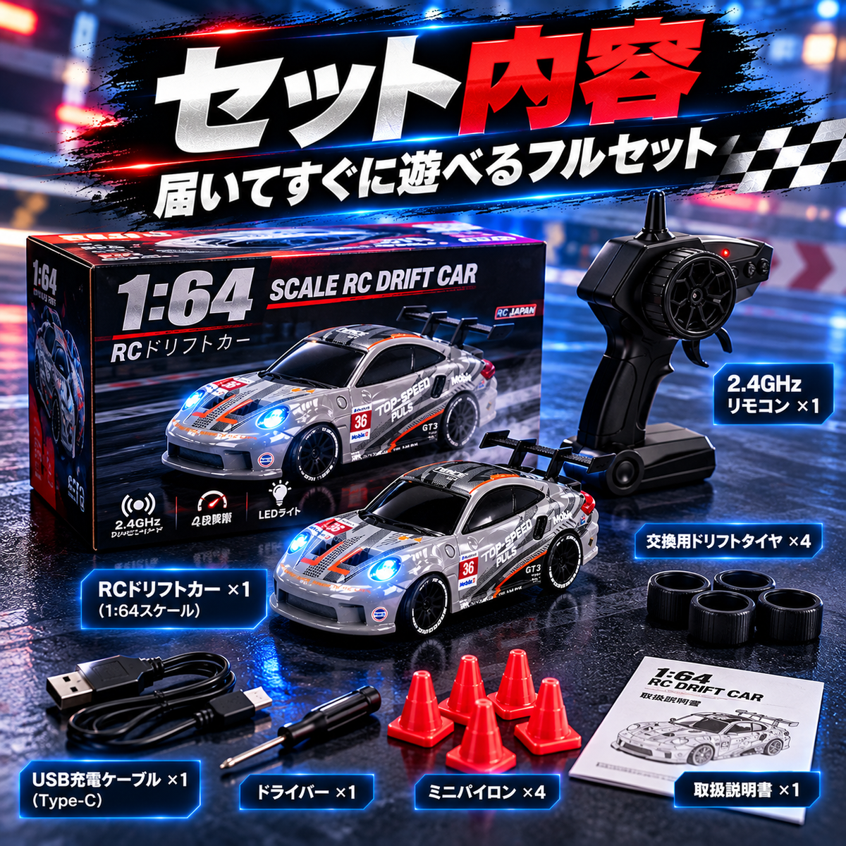 日本で大人気！1/64 ポルシェ ドリフトラジコン🏎️