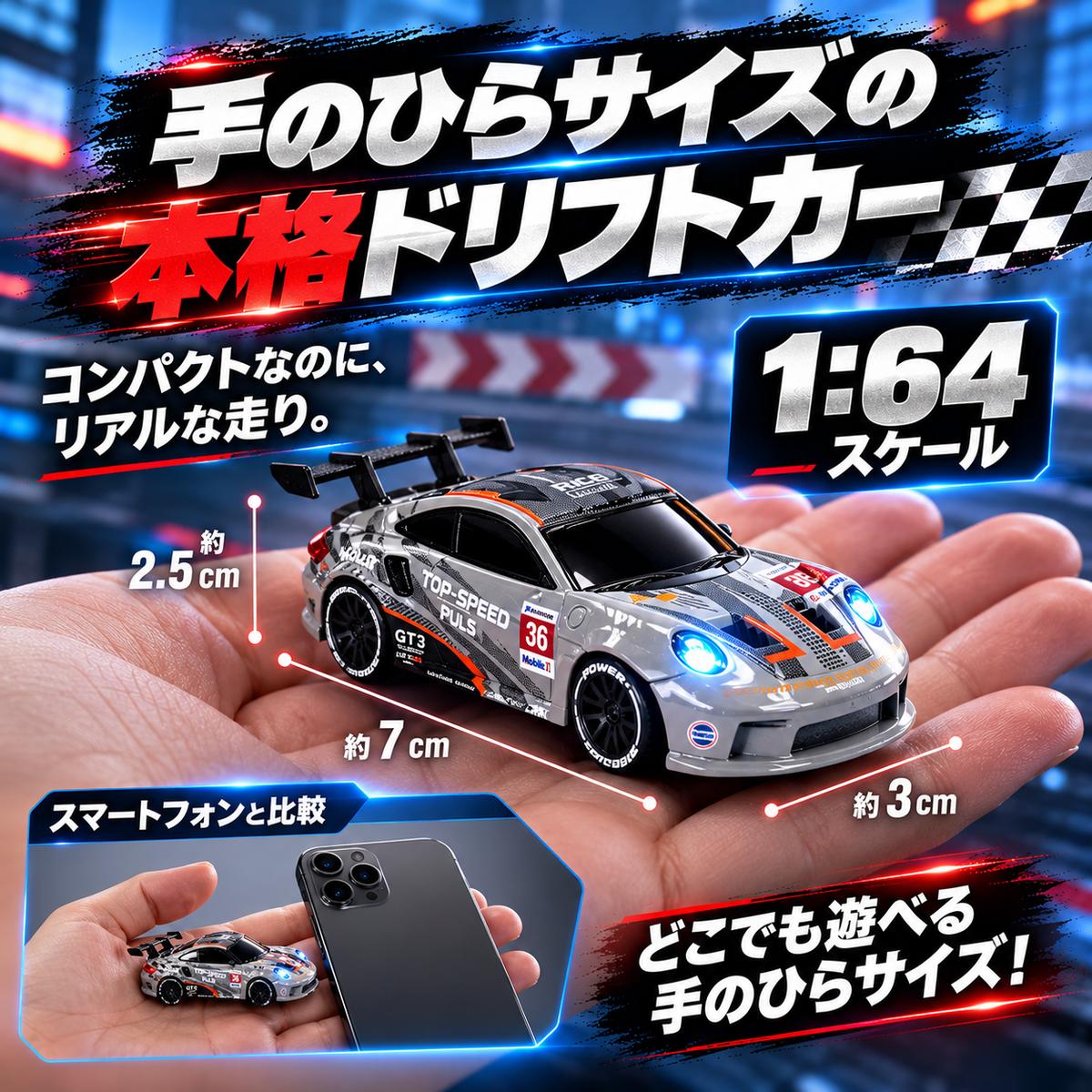 日本で大人気！1/64 ポルシェ ドリフトラジコン🏎️
